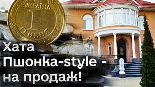 🏛️ Незвично ДЕШЕВО?! За скільки продають 