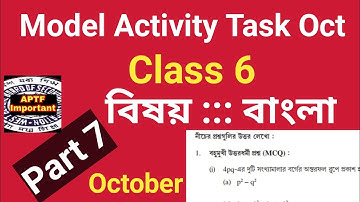 model activity task class 6 bengali part 7 October | model activity task class 6 bengali part 7 2021