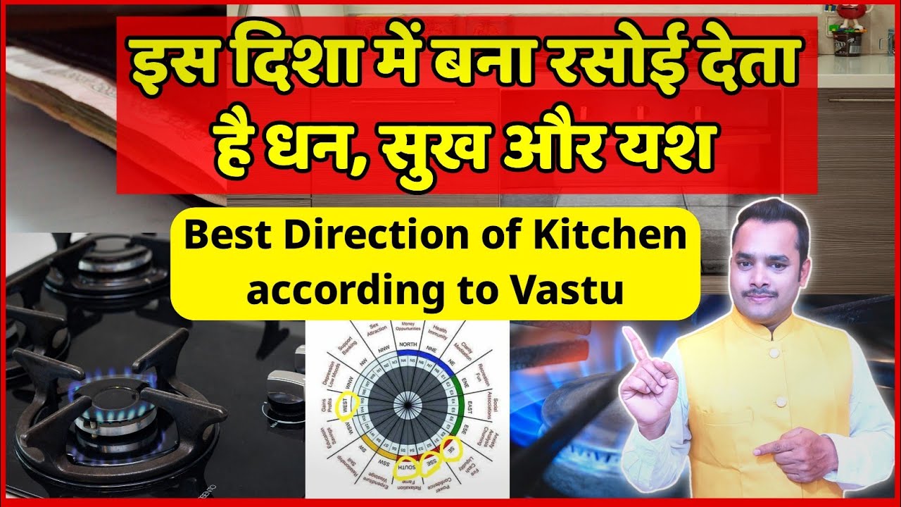 इस दिशा में बना रसोई देता है धन, सुख और यश Best Direction of Kitchen Vastu Tips for