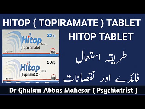 Hitop Tablet Uses in Urdu - How To Use Hitop ( Tompiramate ) - Hitop Tablet Side Effects