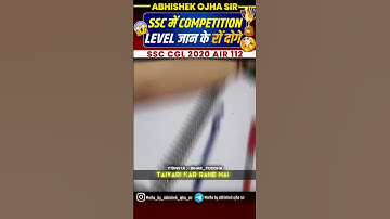 SSC Exam Competition कि सच्चाई || By:- Abhishek Ojha Sir || 🔥🔥 #ssc #motivation #abhishekojha #cgl