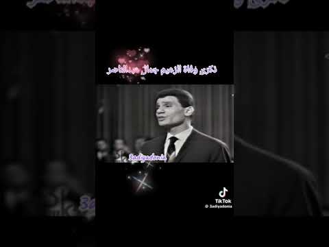 اغنية جمال يا حبيب الملايين كانوا بانيين آمال على الزعماء فدعموهم بالاغاني الوطنية عبدالحليم حافظ