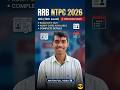 RRB NTPC Undergraduate (12th Level) Exam City, Admit Card & Exam Date 2026 Complete Details 🚨