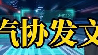 无序＂价格战＂加剧恶性竞争，中国汽车工业协会发布《关于维护公平竞争秩序，促进行业健康发展》的倡议，如何看待当前汽车行业？#经济学知识看世界 #掘金计划2025