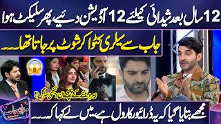Shaidai Drama Mein Driver Ka Role Lenay Ke Liye Hadi Ferdousi Ki Struggle😱 Imran Ashraf | Mazaq Raat