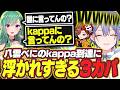 【タルコフ】八雲べにの初kappa到達に浮かれすぎてしまう３カパの皆さん【白雪レイド/ありさか/八雲べに/切り抜き】
