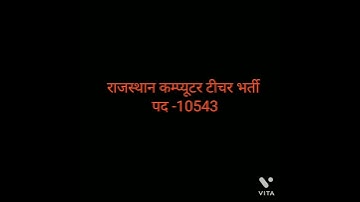 RAJASTHAN COMPUTER TEACHER BHARTI