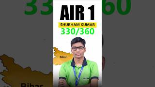 330/360 in JEE Advanced 2026🤯| Bihar’s Shubham Kumar could become AIR 1🔥 #shorts