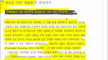 SKKU Math Hist 9th Lecture Probability SGLee 성대 수학사 이상구 교수