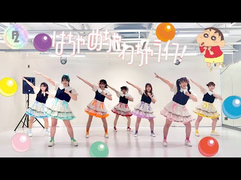 FRUlTS ZIPPER 「はちゃめちゃわちゃライフ！」 踊ってみた♡ by PRUITS ZIPPER 定点ver
