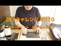 DIYチャレンジ レザークラフト #06 カシメの方法 / How to caulk