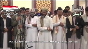 Sourate Al-Araf (47-72) - Faris Al-A'jam فارس الأعجم - سورة الأعراف