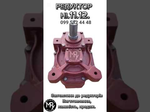 Редуктор ТСН-3Б, видео 3