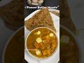 Paneer butter masala recipe #shorts #youtubeshorts #shortsfeed