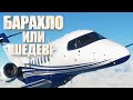 Microsoft Flight Simulator 2020: барахло или шедевр?