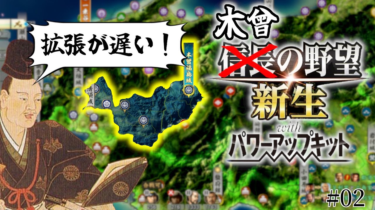 のぶやぼ Nobunaga's Ambition: New PK] A decisive battle for survival