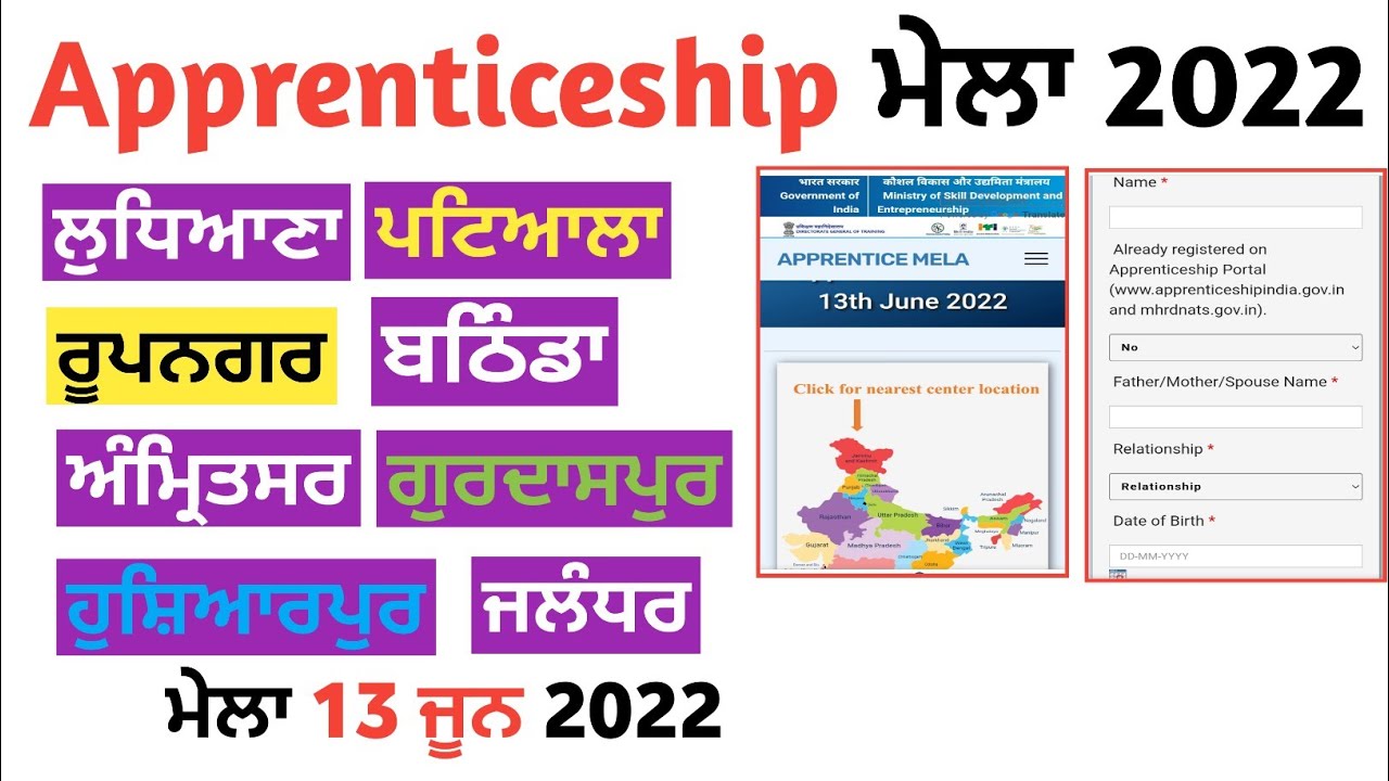 Apprenticeship Mela 2022/Apprenticeship mela registration 2022/Pspcl apprenticeship 2022 new update