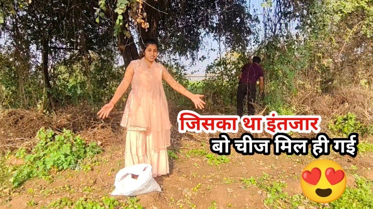 जिसका था इंतजार बो चीज मिल ही गई 😋 || Akanksha Bela 