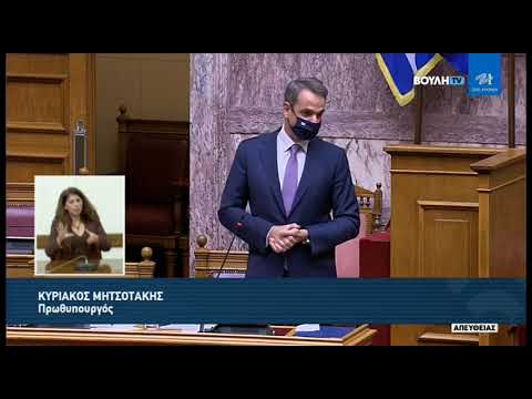 Κ. Μητσοτάκης (Πρωθυπουργός)(Παρέμβαση)(Ειδική Ημερήσια Διάταξη) (22/11/2021)