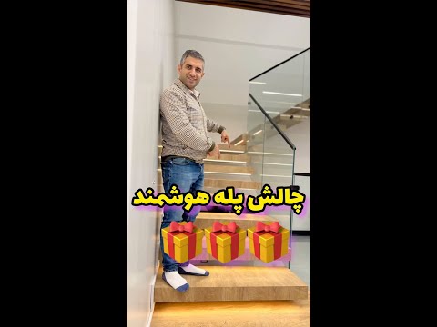 چالش نصب سنسور راه پله هوشمند