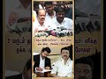 5 வருடம் தாங்க மாட்டோமா?.... ஸ்டாலினிக்கு தக்க பதிலடி கொடுத்த அமைச்சர் ராஜ்மோகன் #shorts