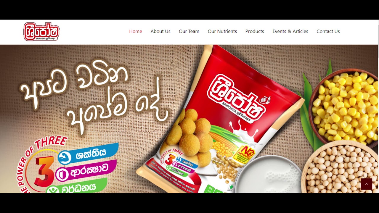 Sriposha Lanka Foods Pvt Ltd - YouTube