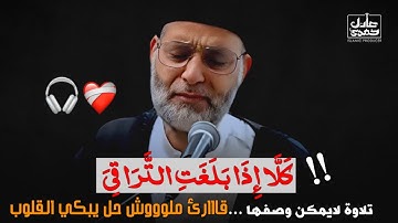 بالآداء المشهور يرتل سور (المدثر والقيامة والطلاق) تلاوة رائعة للشيخ حسن صالح