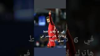 محمد صلاح ?