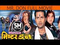 Dinesh Thapa S New Nepali Movie Mr Don Nikhil Upreti ...