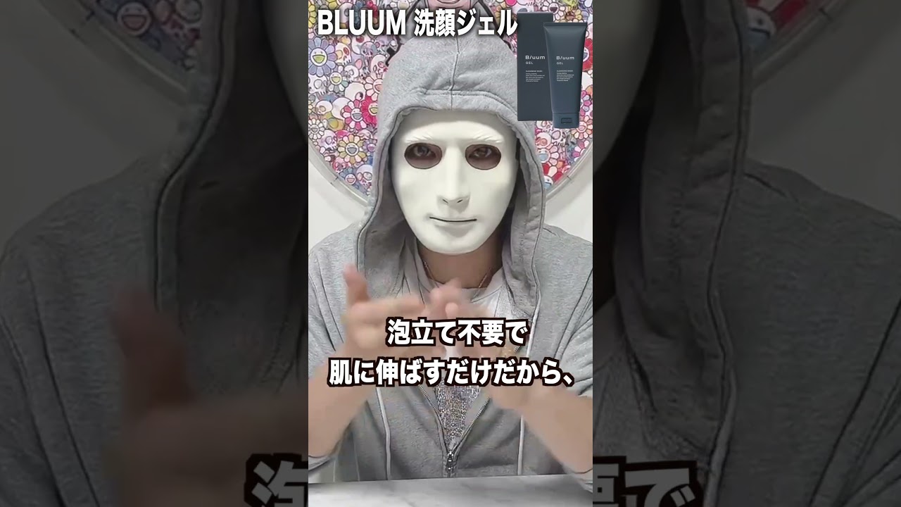 美容男子がこだわり抜いた美容洗顔【ラファエル】#shorts