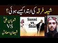 Shia firqa kaise bana  imam zainul aabideen ki shahadat shian e ali vs shian e muawiya hafiz nauman