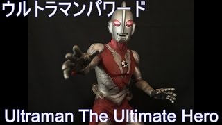 DAIKAIJU SERIES Ultraman The Ultimate Hero Figure Review 大怪獣シリーズ 「ウルトラマンパワード」 少年リック限定版 フィギュア レビュー
