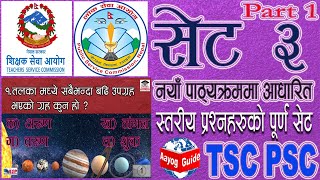 [Part 1] Set 3 TSC/PSC Exam Preparation Class Tips 2078 ||  Lok Sewa Aayog शिक्षक सेवा तयारी