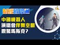 中國經濟危機