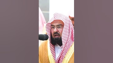 تلاوة خاشعة للشيخ عبدالرحمن السديس