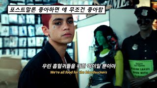 Download Lagu 🩸아직도 도미닉파이크 모르는 사람없지? : Dominic Fike - Vampire [가사/해석/번역/lyrics] MP3