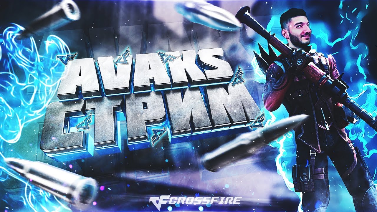 CrossFire ➤ РАНГ: МАСТЕР