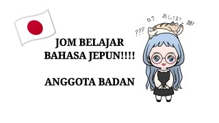 Jom Belajar Bahasa Jepun! #11 体（からだ）Anggota badan screenshot 4
