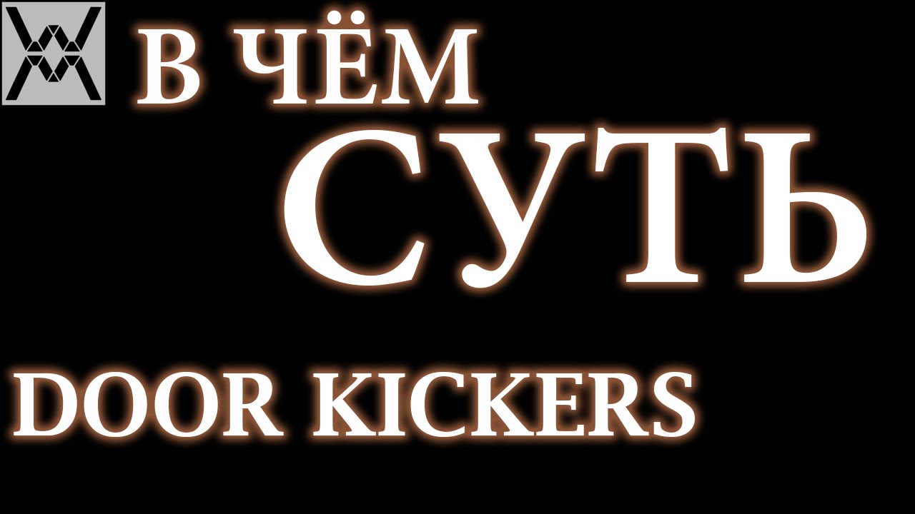 В чём суть - Door Kickers ?