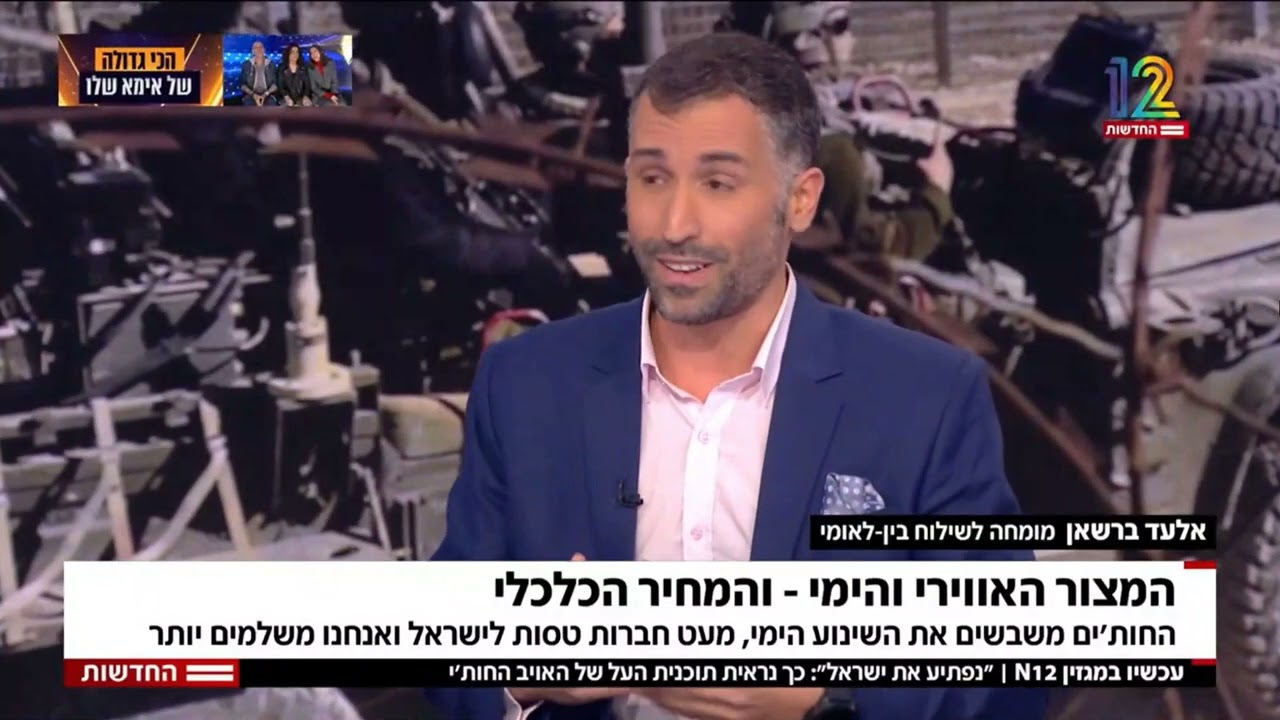 אלעד ברשאן ראיון ערוץ 12. 28/12/24. אדווה דדון. Elad Barshan. SlickChain