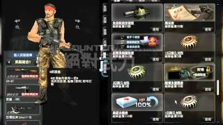 CSO-1等級~72等級禮物盒