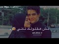 مهرجان "بنت الجيران" حسن شاكوش  و عمر كمال | حالة واتس من تصميمي