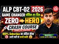 ALP CBT-02 2026 | अंतिम 45 दिन GAME CHANGER Strategy 🚀 Zero To Hero Crash Course | 95+ Marks Target