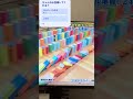 ドミノPart1 24時間テレビ