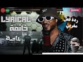 ردة فعل مغربي Lyrical خاتمة