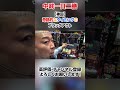 【神回】中武一日二膳がハーデスで奇跡的なタイミングのブラックアウト！ #shorts #パチスロ #ハーデス #中武一日二膳