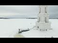 Колокольня Никольского собора."затопленная колокольня".Калязин.