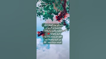 #جمعه مباركه #قران كريم