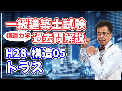 平成28年度一級建築士教材セット 総合資格学院 平成28年度教材セット 一級建築士