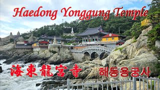 4K | Haedong Yonggung Temple | 海東龍宮寺 | 해동 용궁사 | BUSAN Travel | KOREA | 釜山  Vlog 2 by JULI's Travel 310 views 7 months ago 18 minutes